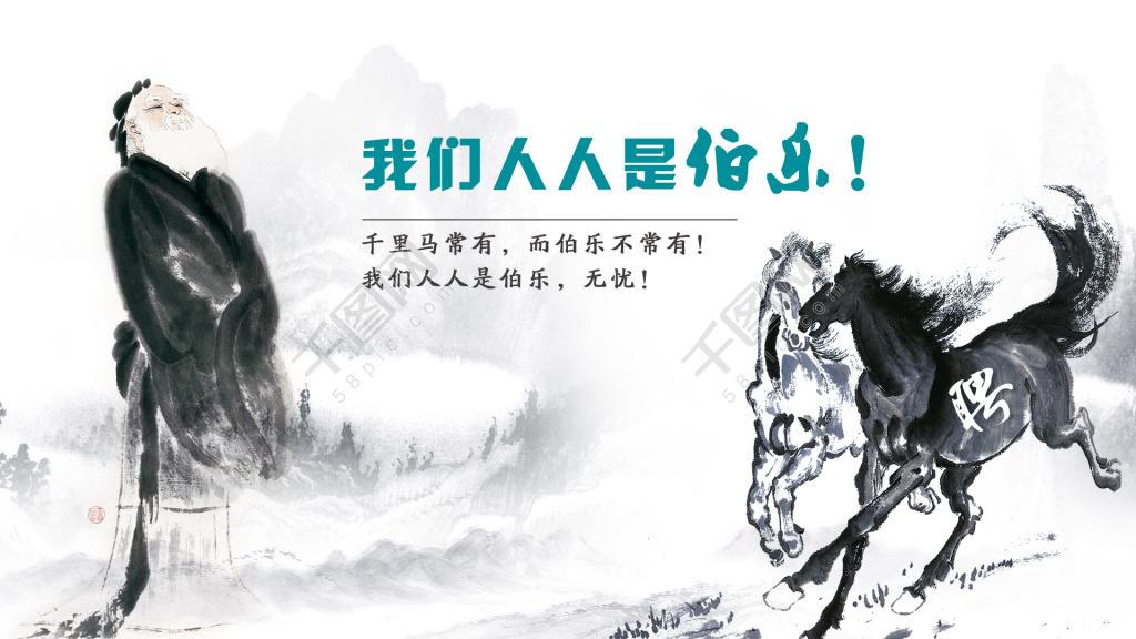 【十項意識】?？滴飿I(yè)管理團隊必備“十項意識”解讀之伯樂意識