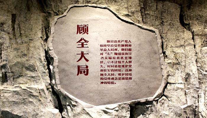 【十項意識】?？滴飿I(yè)管理團隊必備“十項意識”解讀之全局意識