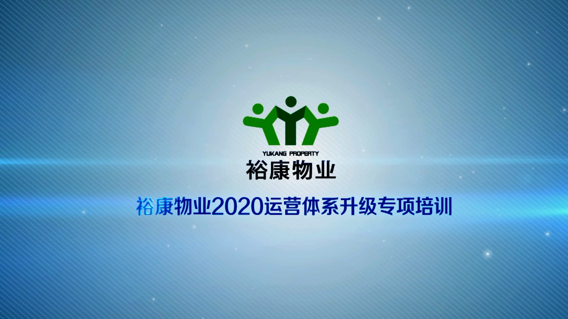 ?？滴飿I(yè)2020運(yùn)營體系專項(xiàng)升級培訓(xùn)5