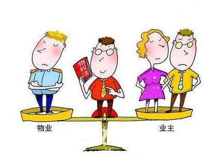 一家好的物業(yè)公司應(yīng)具備什么條件？