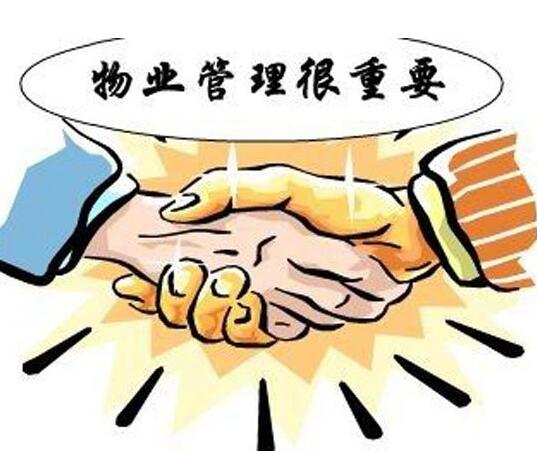 物業(yè)公司有什么樣的服務(wù)特點(diǎn)？